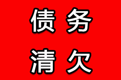 江干催款公司